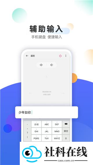 OPPO电视助手