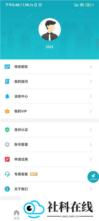 专利大王