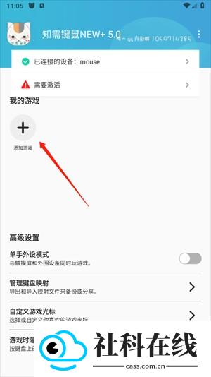 知需键鼠映射