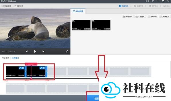 快剪辑