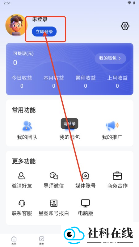 今日之星