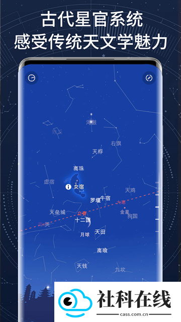 AR星座专业版