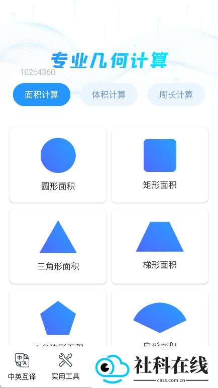 QA浏览器