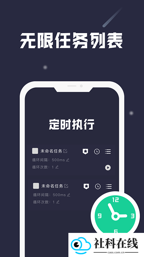 小触控连点器手机版