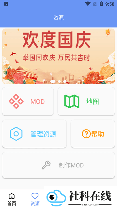 末忆铁锈盒子4.1.5版本