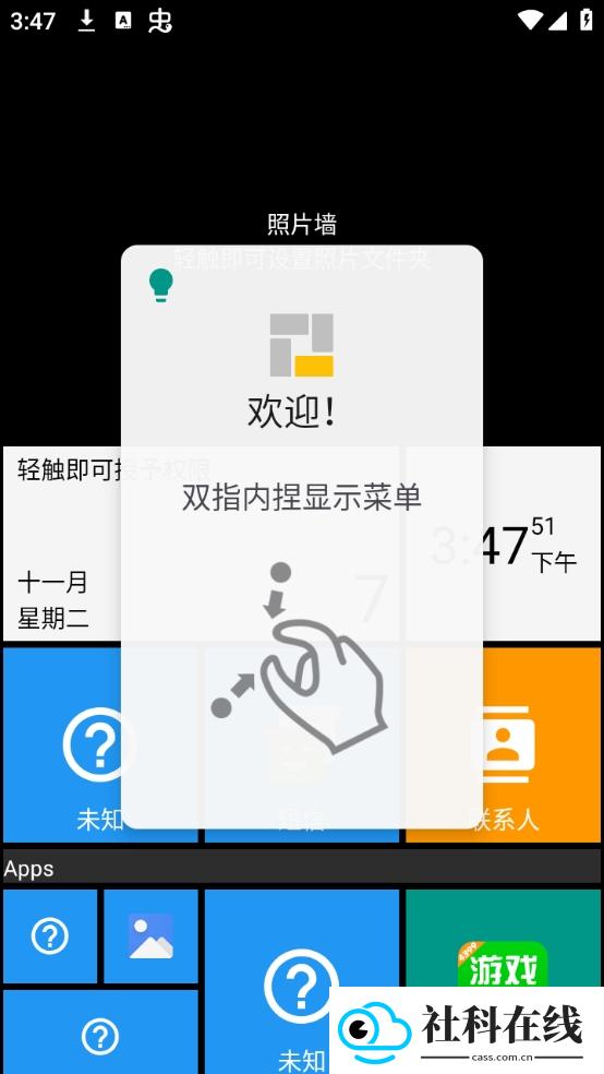 Square Home官方版