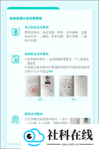 有医笔记app