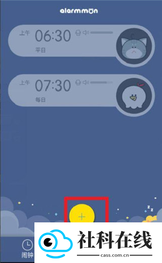 怪物闹钟APP