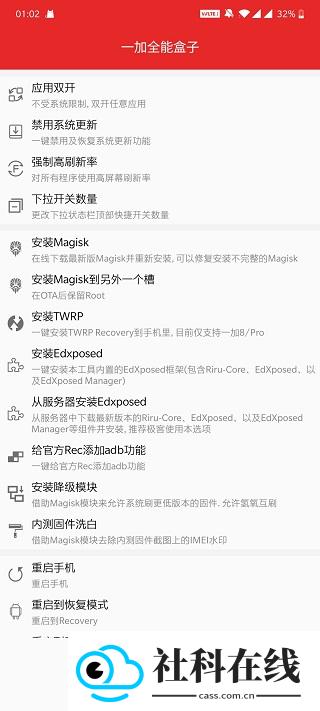 一加全能盒子手机版