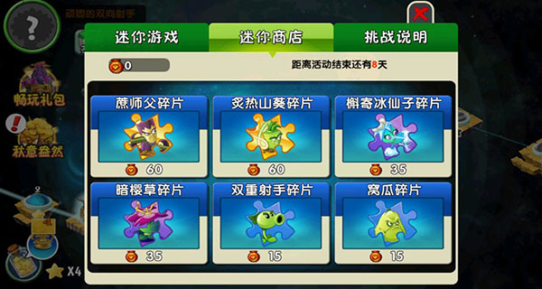 植物大战僵尸2官网
