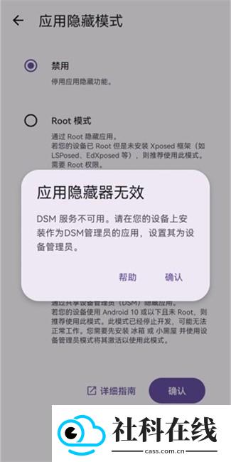 amarok(应用隐藏大师)