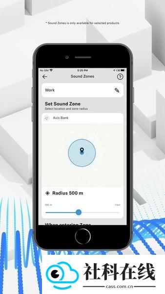 森海塞尔app安卓版