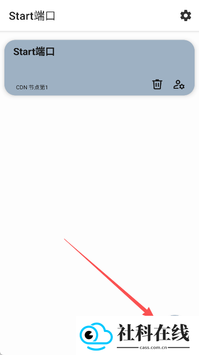 Start端口