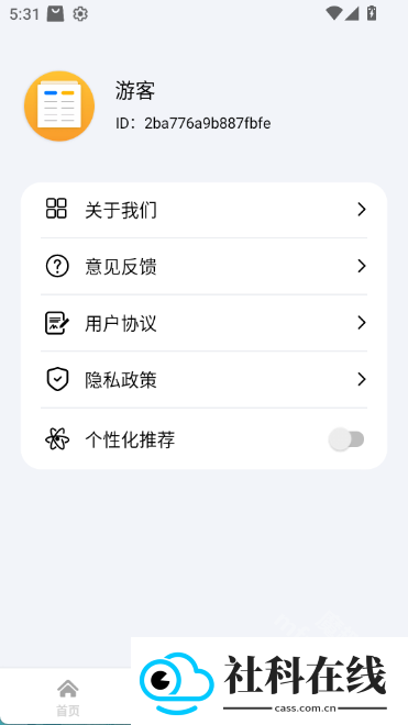 极速文件助手