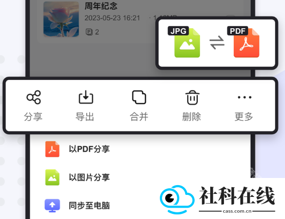 联想扫描王app