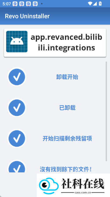Revo Uninstaller