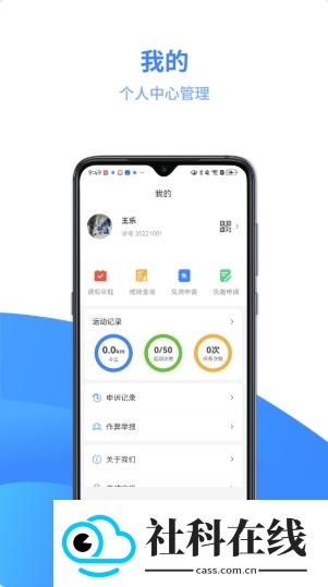 云运动软件