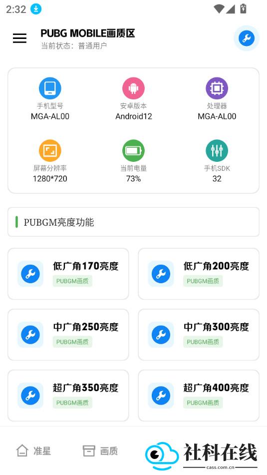 雨泽工具箱