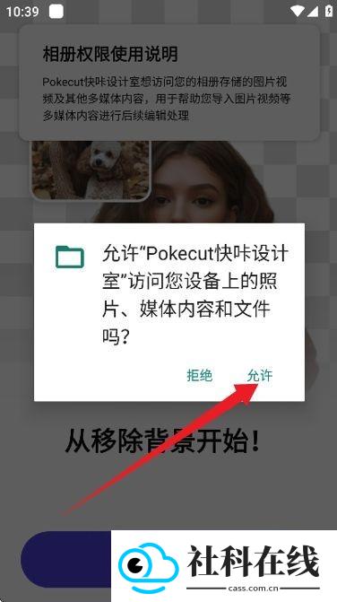 Pokecut快咔