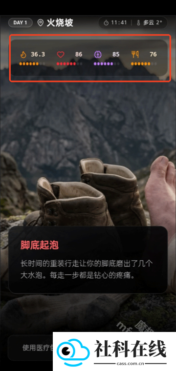 赛博徒步app官方版