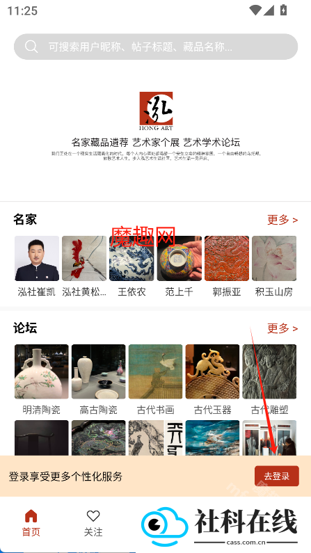 泓社app