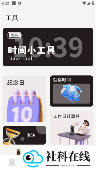 浮窗时钟
