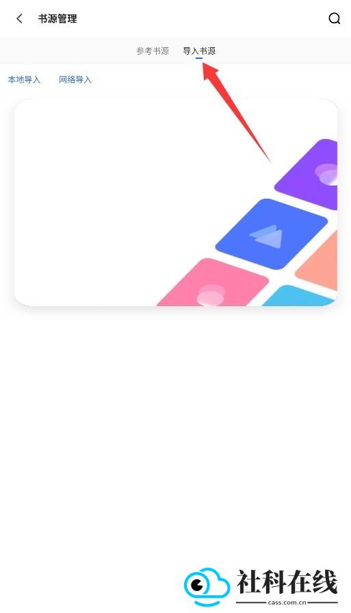 斑竹小说app
