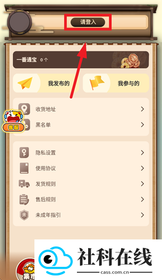 入魂大集