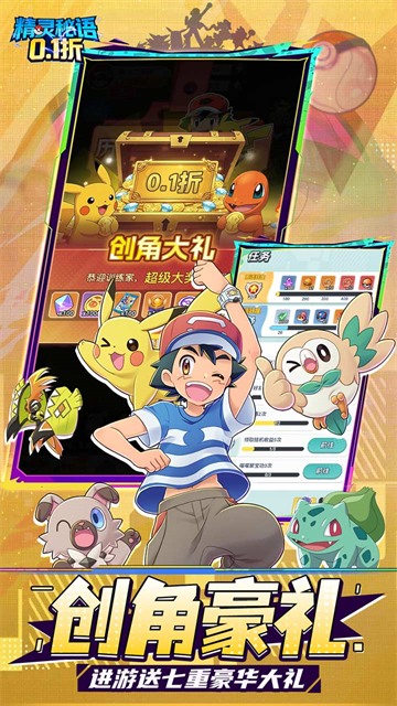 精灵谜语