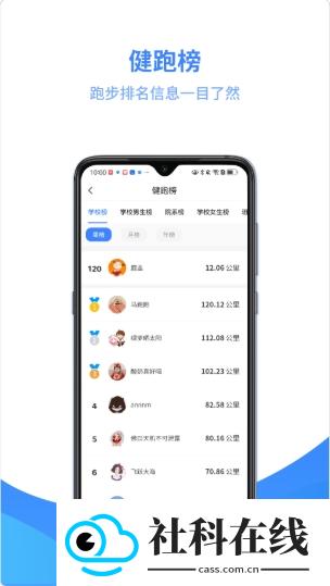 云运动软件