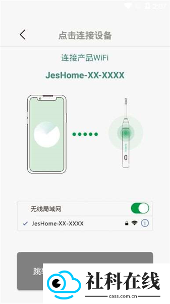 洁世家健康app