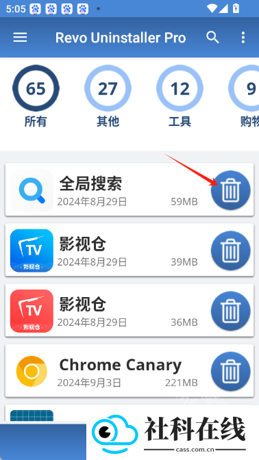 Revo Uninstaller