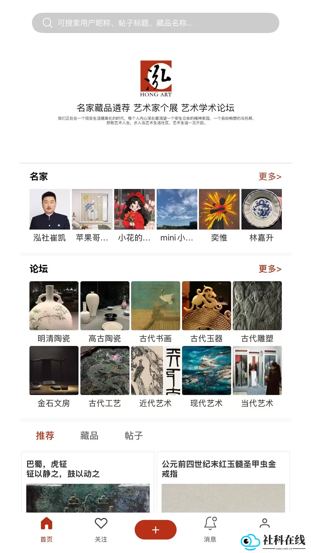 泓社app