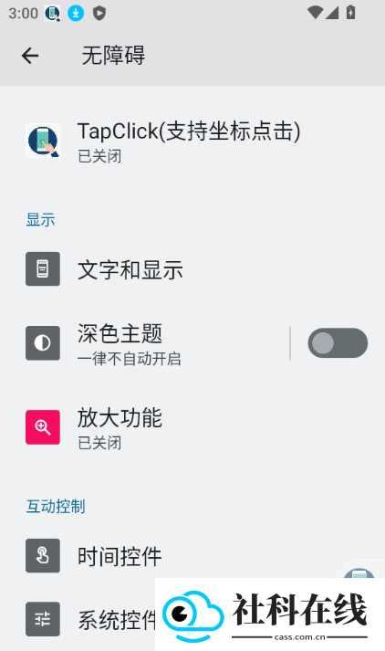TapClick