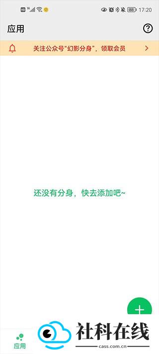 幻影分身老版本