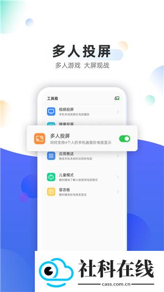 OPPO电视助手