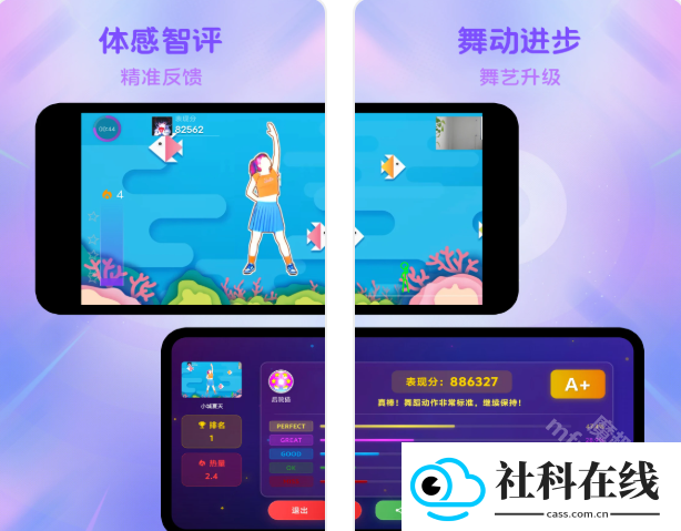 热舞型动派对