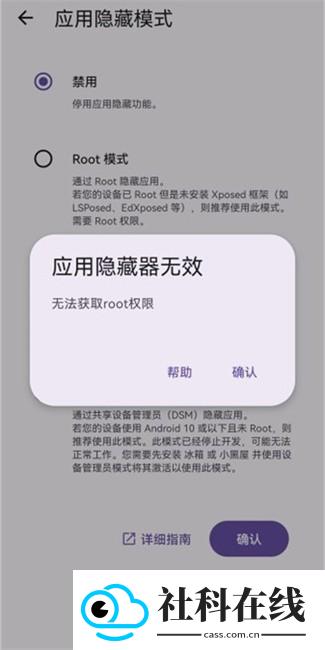 amarok(应用隐藏大师)