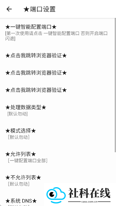 Start端口