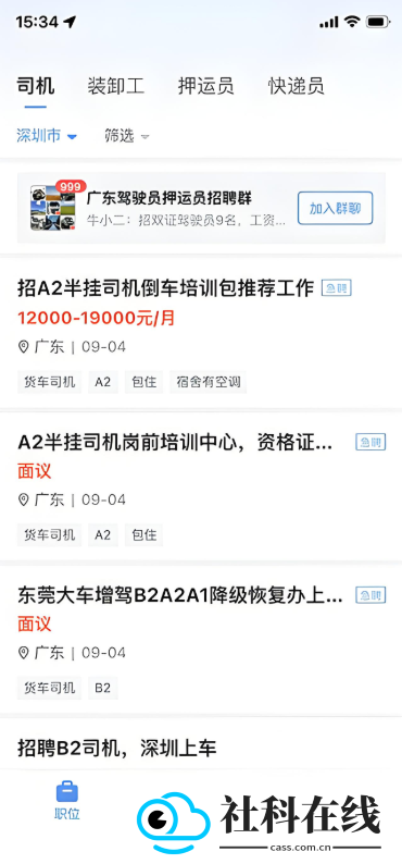 牛小二招聘