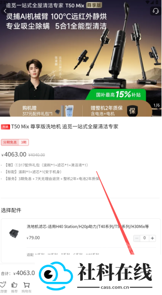 追觅拼团
