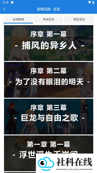 提瓦特小助手抽卡分析app