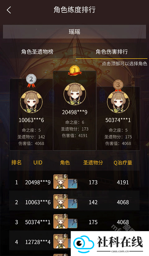 提瓦特小助手抽卡分析app