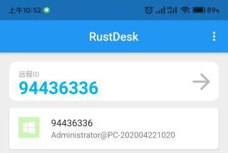 RustDesk安卓版