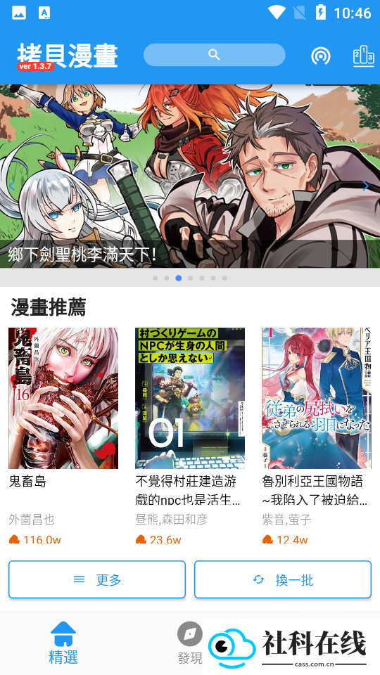 拷贝漫画app