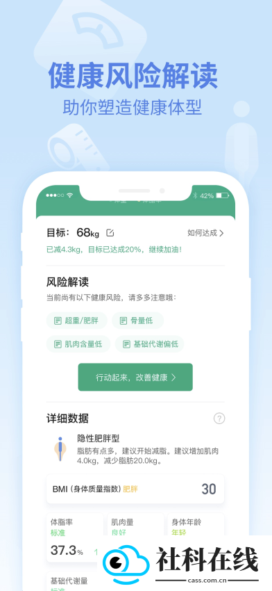 乐心运动
