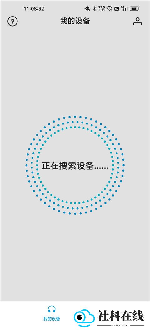 森海塞尔app安卓版