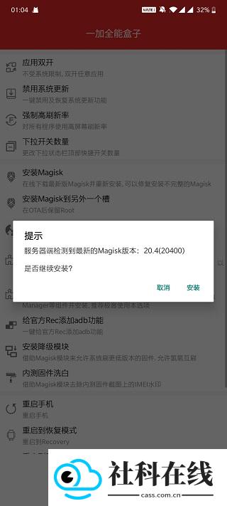 一加全能盒子手机版