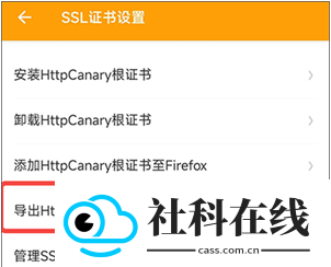 黄鸟抓包软件