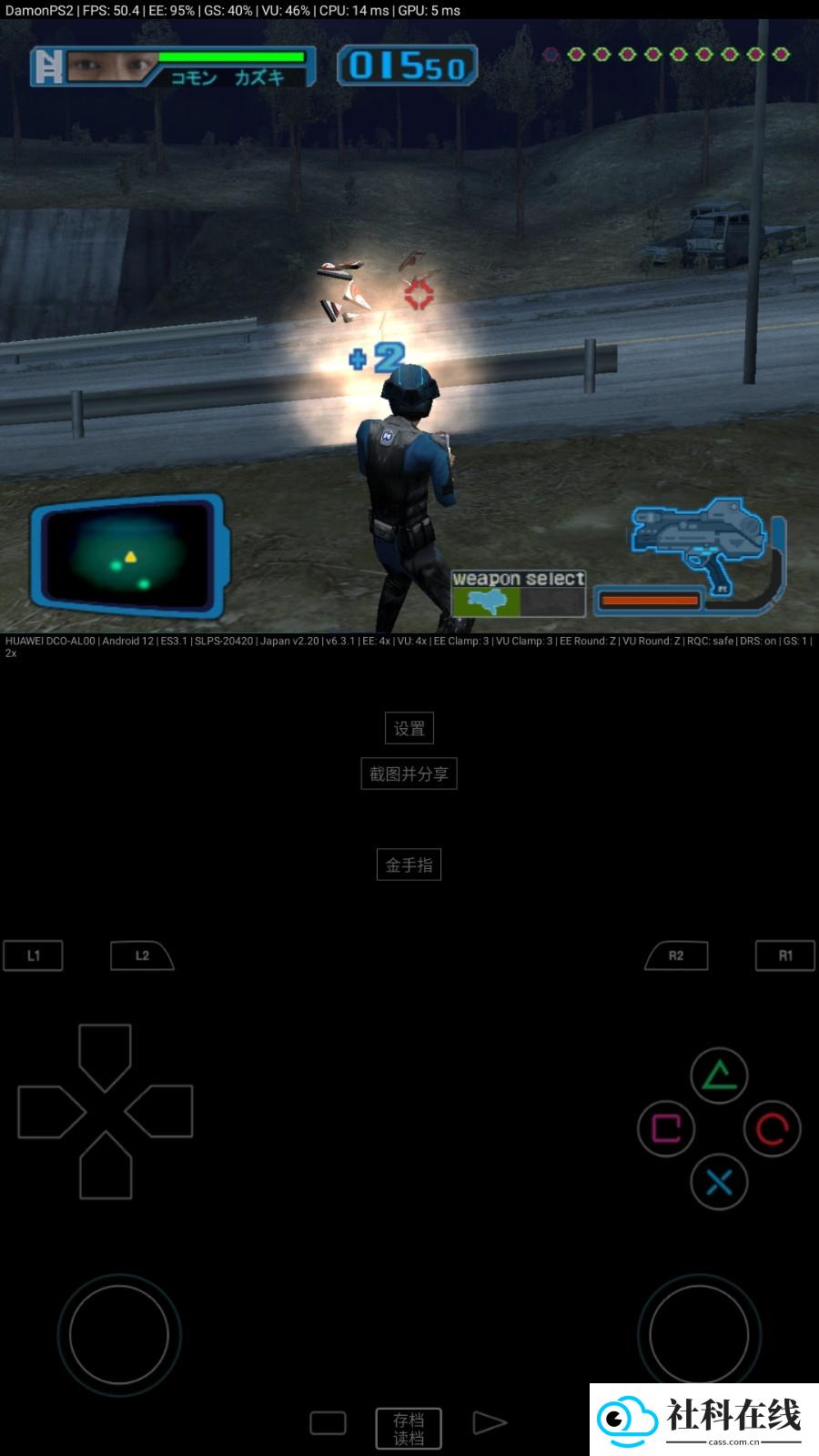 ps2呆萌模拟器